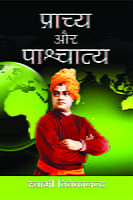H008 Prachy aur Pashchaty (प्राच्य और पाश्चात्य) H008 Prachy aur Pashchaty (प्राच्य और पाश्चात्य)