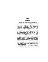 H008 Prachy aur Pashchaty (प्राच्य और पाश्चात्य) H008 Prachy aur Pashchaty (प्राच्य और पाश्चात्य)