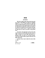 H009 Chicago Vaktrita (शिकागो वक्तृता)