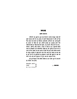 H010 Bhakti Yoga (भक्तियोग)