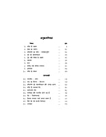 H010 Bhakti Yoga (भक्तियोग)