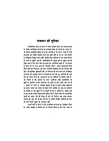 H011 Raja Yoga (राजयोग - पातंजल योगसूत्र, सूत्रार्थ और व्याख्यासहित)