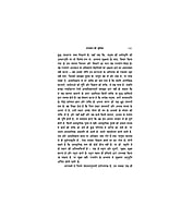 H011 Raja Yoga (राजयोग - पातंजल योगसूत्र, सूत्रार्थ और व्याख्यासहित)