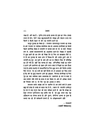 H011 Raja Yoga (राजयोग - पातंजल योगसूत्र, सूत्रार्थ और व्याख्यासहित)