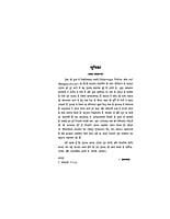 H012 Prema Yoga (प्रेमयोग)