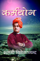 H014 Karma Yoga (कर्मयोग) H014 Karma Yoga (कर्मयोग)