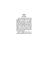 H015 Meri Samarniti (मेरी समरनीति) H015 Meri Samarniti (मेरी समरनीति)