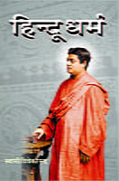 H017 Hindu Dharma (हिन्दू धर्म) H017 Hindu Dharma (हिन्दू धर्म)