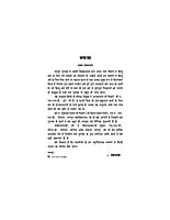 H017 Hindu Dharma (हिन्दू धर्म) H017 Hindu Dharma (हिन्दू धर्म)