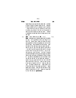 H019 Vivekanandaji Ke Sang Mein (विवेकानन्दजी के संग में)
