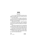 H020 Dharma Vigyan (धर्मविज्ञान)