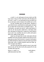 H022 Sri Ramakrishna Upadesh Aur Guru (श्रीरामकृष्ण उपदेश और गुरु)