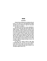 H023 Hindu Dharma Ke Paksh Mein (हिन्दू धर्म के पक्ष में)