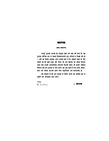 H024 Pawahari Baba (पवहारी बाबा) H024 Pawahari Baba (पवहारी बाबा)