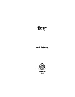 H026 Shiksha : Swami Vivekananda (शिक्षा) H026 Shiksha : Swami Vivekananda (शिक्षा)