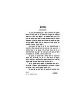 H026 Shiksha : Swami Vivekananda (शिक्षा) H026 Shiksha : Swami Vivekananda (शिक्षा)