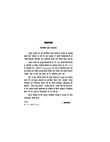 H026 Shiksha : Swami Vivekananda (शिक्षा) H026 Shiksha : Swami Vivekananda (शिक्षा)