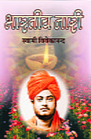 H027 Bharatiya Nari (भारतीय नारी) H027 Bharatiya Nari (भारतीय नारी)
