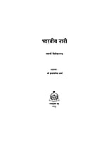 H027 Bharatiya Nari (भारतीय नारी) H027 Bharatiya Nari (भारतीय नारी)