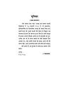 H029 Mera Jivan Tatha Dhyeya (मेरा जीवन तथा ध्येय)
