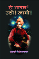 H032 He Bharat Utho! Jago! (हे भारत उठो ! जागो !) H032 He Bharat Utho! Jago! (हे भारत उठो ! जागो !)