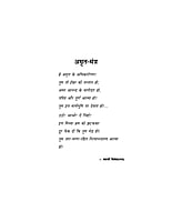 H032 He Bharat Utho! Jago! (हे भारत उठो ! जागो !) H032 He Bharat Utho! Jago! (हे भारत उठो ! जागो !)