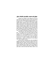 H033 Viveklahari (विवेकलहरी: आध्यात्मिक अनुभूतिमय काव्य)