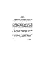 H035 Swami Vivekandaji Se Vartalap (स्वामी विवेकानन्दजी से वार्तालाप) H035 Swami Vivekandaji Se Vartalap (स्वामी विवेकानन्दजी से वार्तालाप)