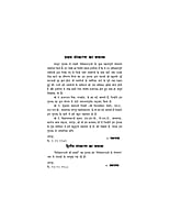 H037 Vivekanandaji Ke Sansmaran (विवेकानन्दजी के संस्मरण)