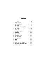 H041 Jnyana Yoga (ज्ञानयोग)