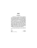 H042 Saral Rajyoga (सरल राजयोग) H042 Saral Rajyoga (सरल राजयोग)