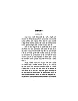 H043 Jati, Samskriti aur Samajvad (जाति, संस्कृति और समाजवाद) H043 Jati, Samskriti aur Samajvad (जाति, संस्कृति और समाजवाद)