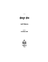 H044 Ishadoot Isa (ईशदूत ईसा) H044 Ishadoot Isa (ईशदूत ईसा)