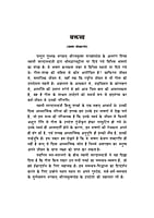 H047 Geetatattva Hindi (गीतातत्व)