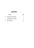 H048 Hamara Bharat (हमारा भारत) H048 Hamara Bharat (हमारा भारत)