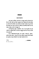 H051 Vedant - Siddhant aur Vyavahar (वेदान्त - सिद्धान्त और व्यवहार)