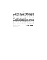 H052 Anandadham ki Or (आनन्दधाम की ओर : धर्म-प्रसंग में स्वामी शिवानन्द) H052 Anandadham ki Or (आनन्दधाम की ओर : धर्म-प्रसंग में स्वामी शिवानन्द)