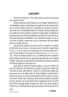 H053 Chicago Aur Vivekananda (शिकागो और विवेकानन्द) H053 Chicago Aur Vivekananda (शिकागो और विवेकानन्द)