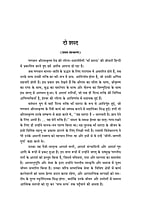 H056 Ma Sarada (माँ सारदा)