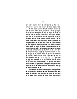 H057 Bharat Mein Shaktipuja (भारत में शक्तिपूजा)