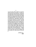 H057 Bharat Mein Shaktipuja (भारत में शक्तिपूजा)