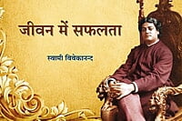 H062 Jivan Me Safalata (जीवन में सफलता) H062 Jivan Me Safalata (जीवन में सफलता)