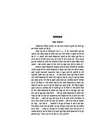 H064 Vivekananda Sahitya Sanchayan: Paperback (विवेकानन्द साहित्य संचयन) H064 Vivekananda Sahitya Sanchayan: Paperback (विवेकानन्द साहित्य संचयन)