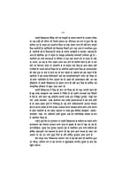 H064 Vivekananda Sahitya Sanchayan: Paperback (विवेकानन्द साहित्य संचयन) H064 Vivekananda Sahitya Sanchayan: Paperback (विवेकानन्द साहित्य संचयन)