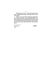 H064 Vivekananda Sahitya Sanchayan: Paperback (विवेकानन्द साहित्य संचयन) H064 Vivekananda Sahitya Sanchayan: Paperback (विवेकानन्द साहित्य संचयन)