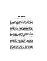 H064 Vivekananda Sahitya Sanchayan: Paperback (विवेकानन्द साहित्य संचयन) H064 Vivekananda Sahitya Sanchayan: Paperback (विवेकानन्द साहित्य संचयन)