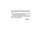 H064 Vivekananda Sahitya Sanchayan: Paperback (विवेकानन्द साहित्य संचयन) H064 Vivekananda Sahitya Sanchayan: Paperback (विवेकानन्द साहित्य संचयन)