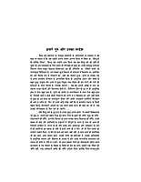 H064 Vivekananda Sahitya Sanchayan: Paperback (विवेकानन्द साहित्य संचयन) H064 Vivekananda Sahitya Sanchayan: Paperback (विवेकानन्द साहित्य संचयन)