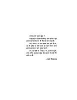 H064 Vivekananda Sahitya Sanchayan: Paperback (विवेकानन्द साहित्य संचयन) H064 Vivekananda Sahitya Sanchayan: Paperback (विवेकानन्द साहित्य संचयन)