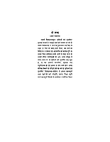 H065 Suktiyan evam Subhashit (सूक्तियाँ एवं सुभाषित) H065 Suktiyan evam Subhashit (सूक्तियाँ एवं सुभाषित)